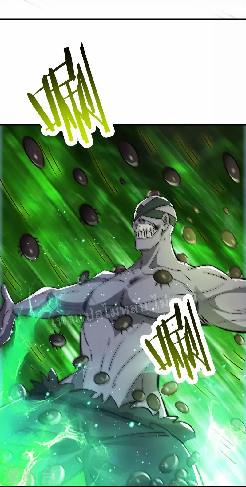 ฮาเร็มของข้ามีแต่ลูกศิษย์หญิงทั้งนั้น ตอนที่ 93 หน้า 3