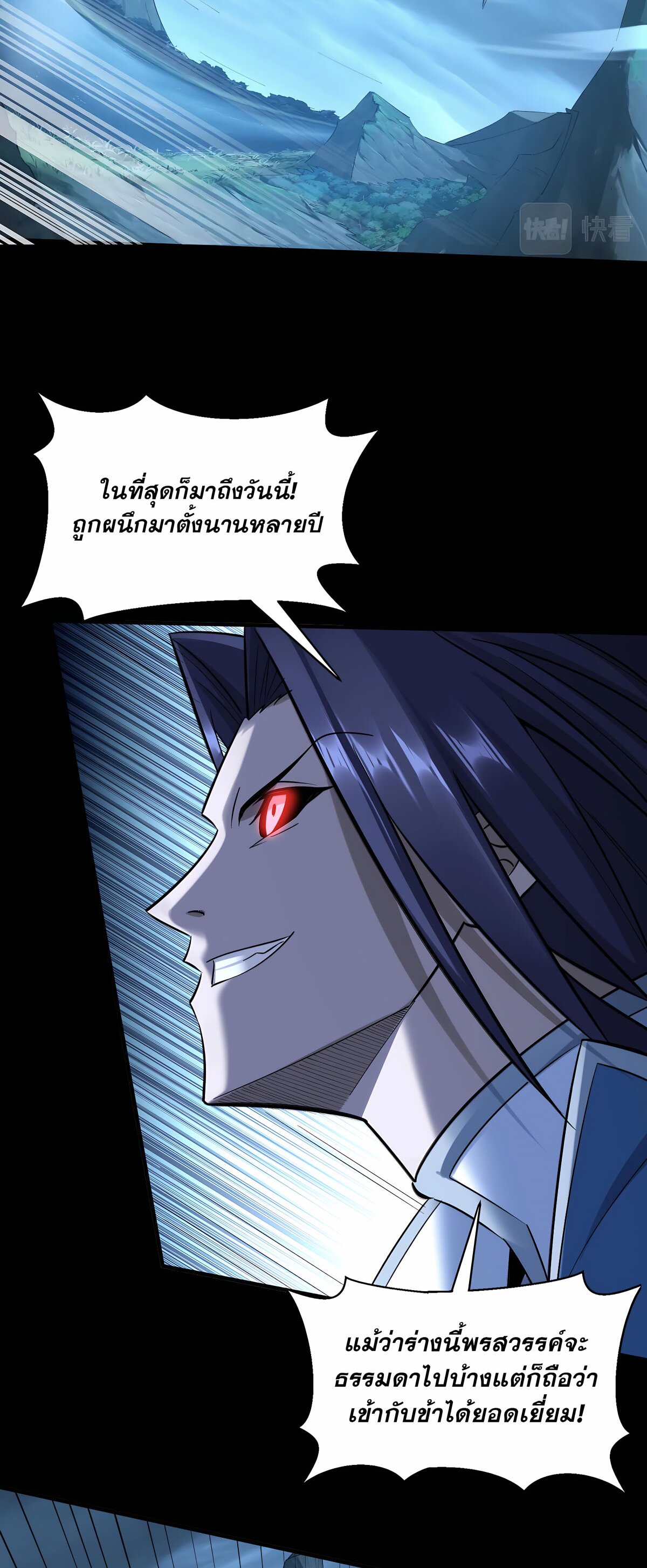 Starting with the Transmigration เกิดใหม่ในต่างโลกกับระบบคำสาปมรณะ (ชนจีน) ตอนที่ 49 หน้า 22
