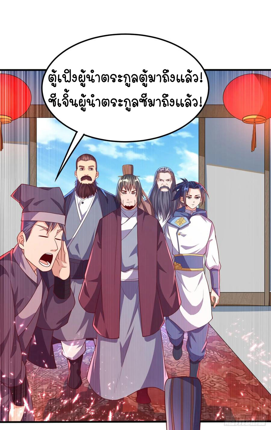 Wu ni ตอนที่ 60 หน้า 25