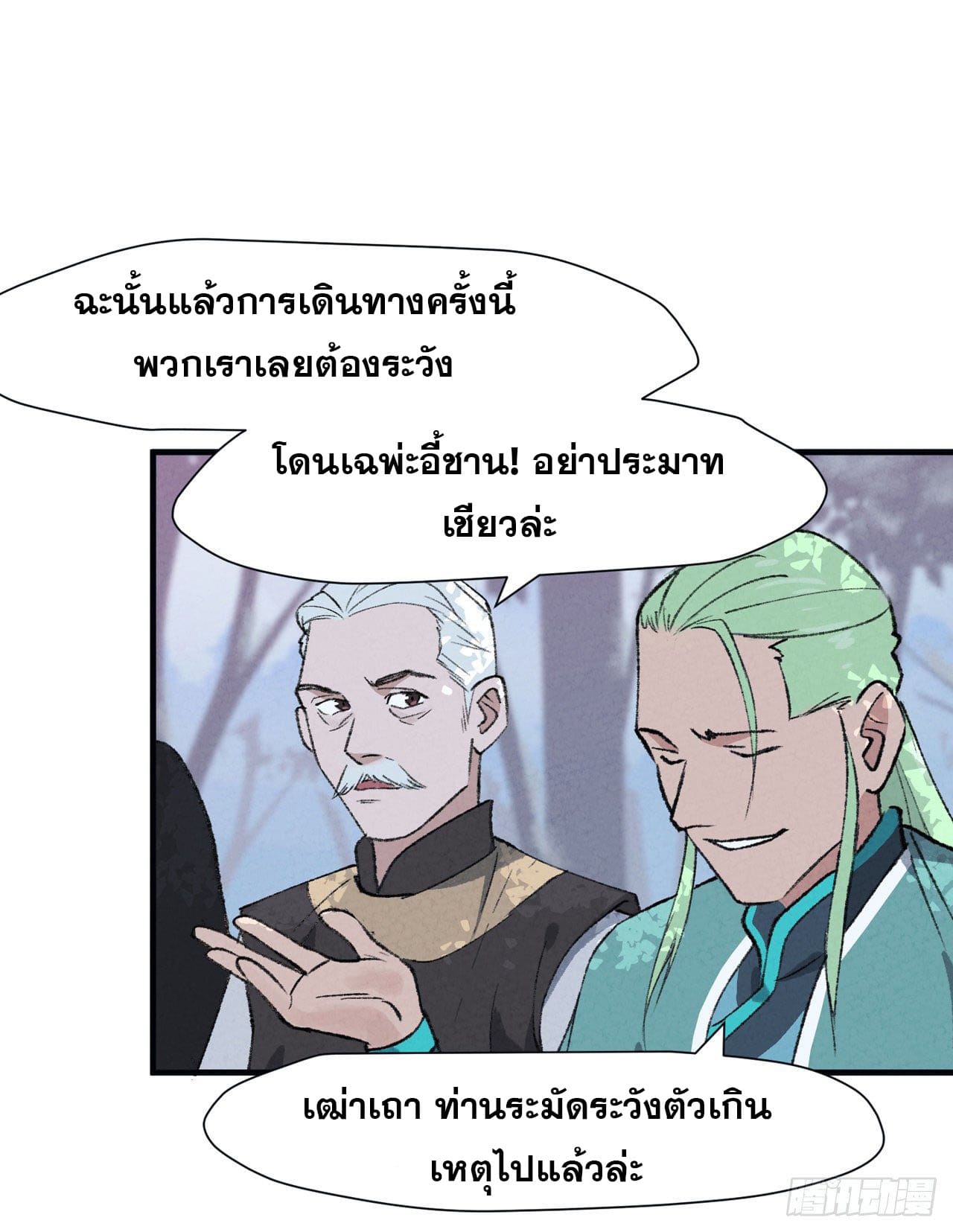 ระบบพัฒนาสุดแข็งแกร่ง ตอนที่ 2 หน้า 7