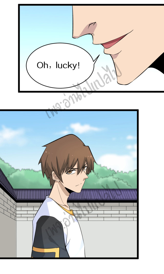 Sanjie Taobao Store ระบบร้านค้าเทพเจ้า ตอนที่ 137 หน้า 6