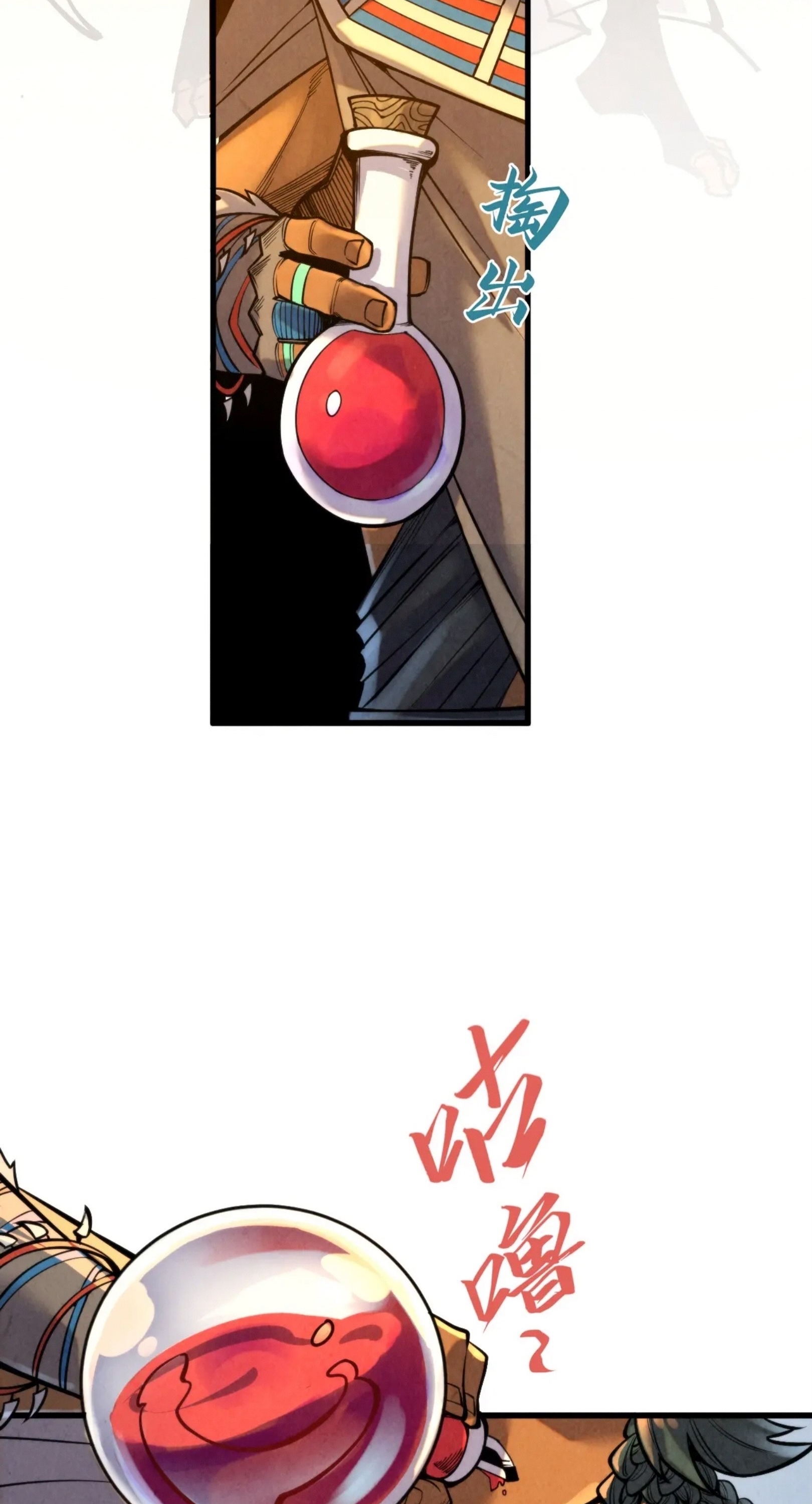 มหาเทพนิรันดร์กาล ตอนที่ 264 หน้า 6