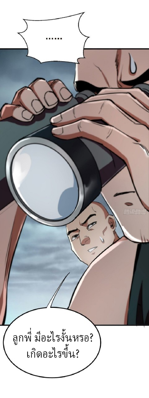 รูเล็ตเวิลด์ สุ่มไอเทมเอาชีวิตรอด ตอนที่ 19 หน้า 19