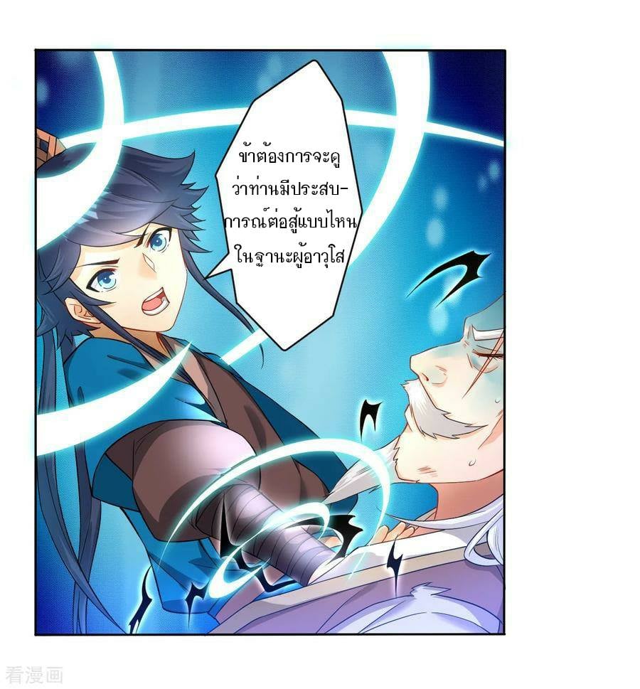 ข้ารับใช้ชั้นหนึ่ง ตอนที่ 31 หน้า 14