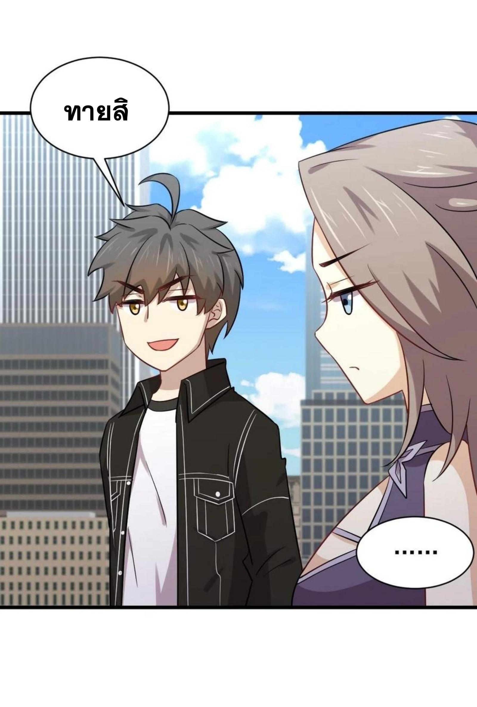 Immortal Swordsman in The Reverse World ข้าเซียนกระบี่ไม่เกาะสตรี ตอนที่ 145 หน้า 16