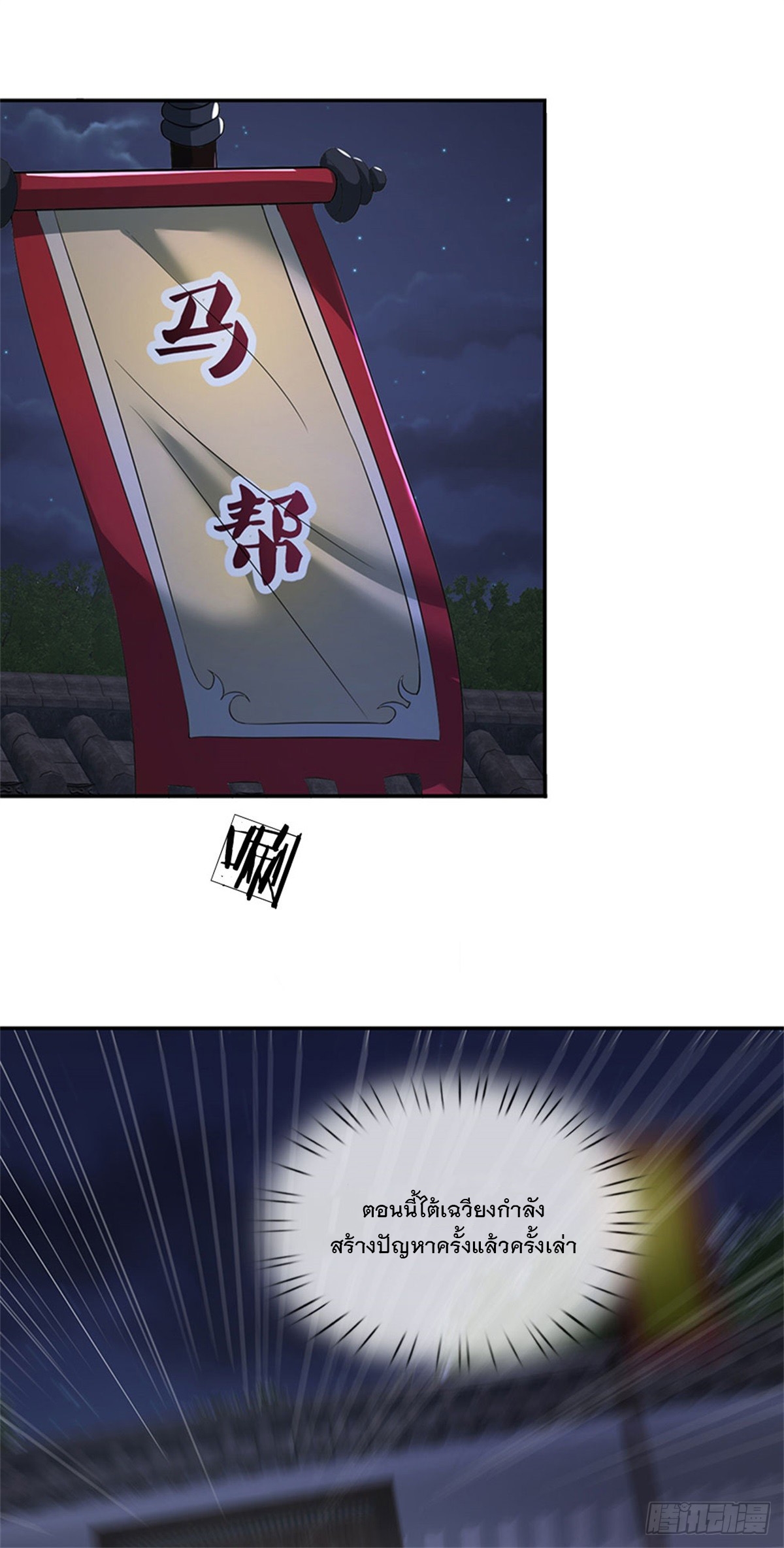 ข้าถูกเลี้ยงดูโดยหญิงสาวปีศาจ ตอนที่ 7 หน้า 8