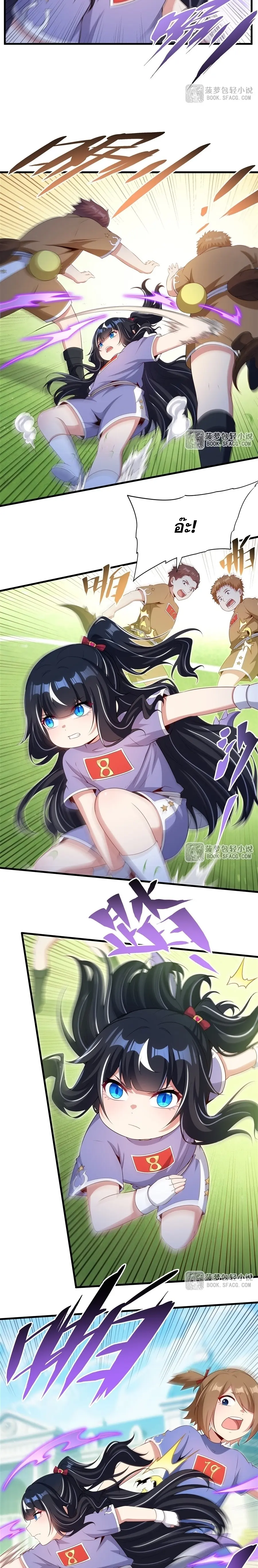 Shut Up, Evil Dragon! หุบปากซะยัยมังกรร้ายข้าไม่อยากมีลูกกับเจ้าอีกแล้ว ตอนที่ 51 หน้า 12