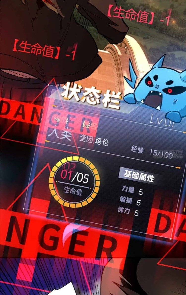 โลกเหนือธรรมชาติ! ฉัน... กลายเป็นแวมไพร์งั้นเหรอ!? ตอนที่ 7 หน้า 37