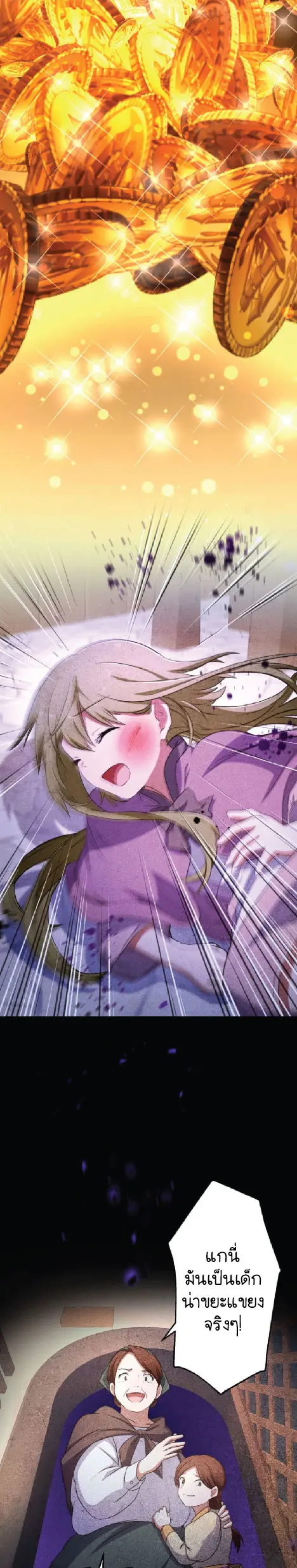 ไกด์นักผจญภัย: เส้นทางลัดสู่การเป็นผู้แข็งแกร่งที่สุด ตอนที่ 1 หน้า 20