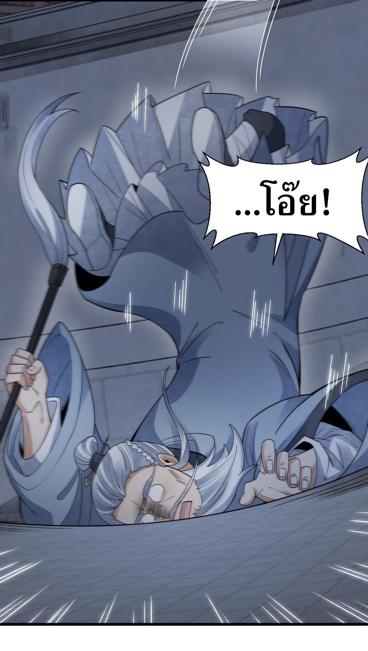 Lan Ke Qi Yuan ตอนที่ 152 หน้า 9