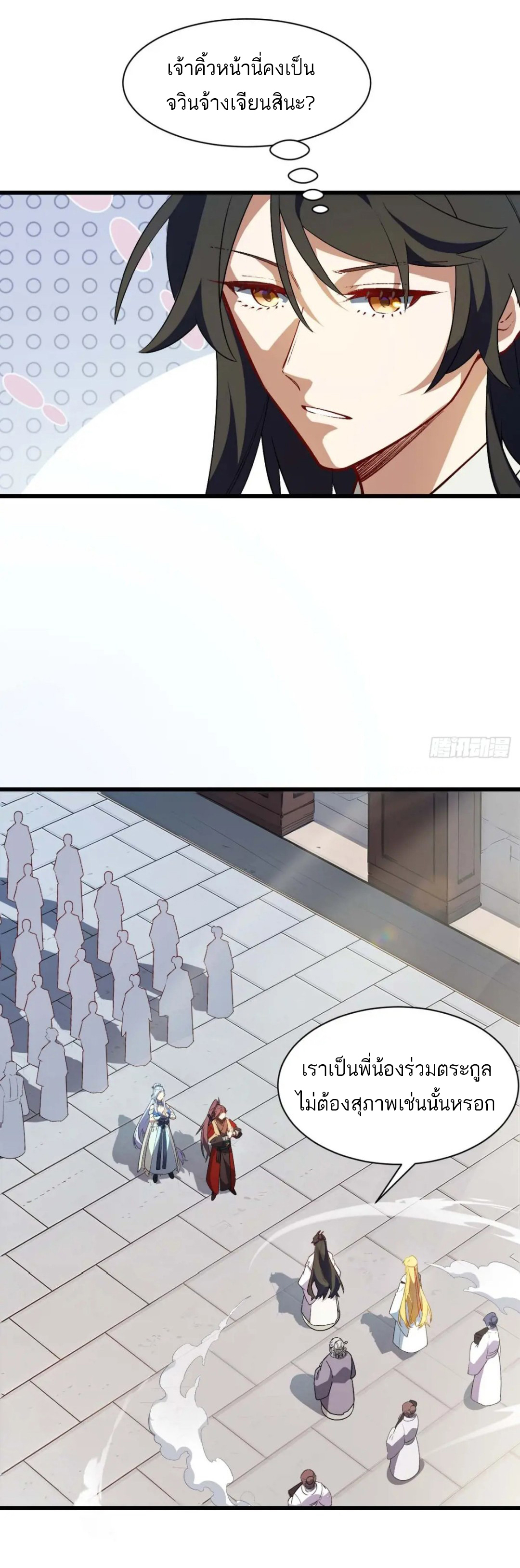 กำเนิดร่างเทวะบรรพกาล ตอนที่ 33 หน้า 35