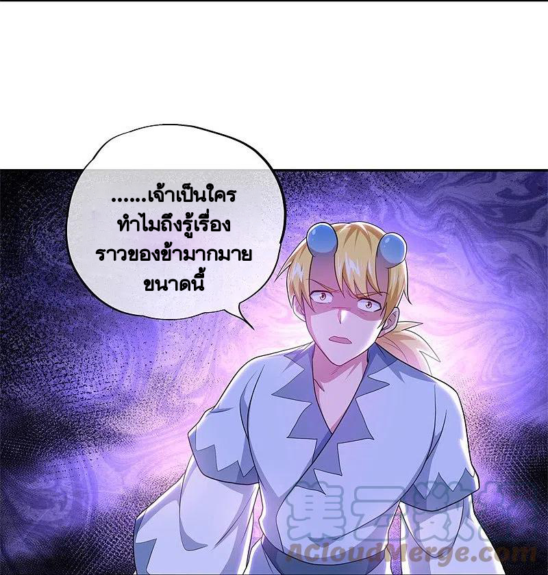 peerless battle spirit ตอนที่ 380 หน้า 27