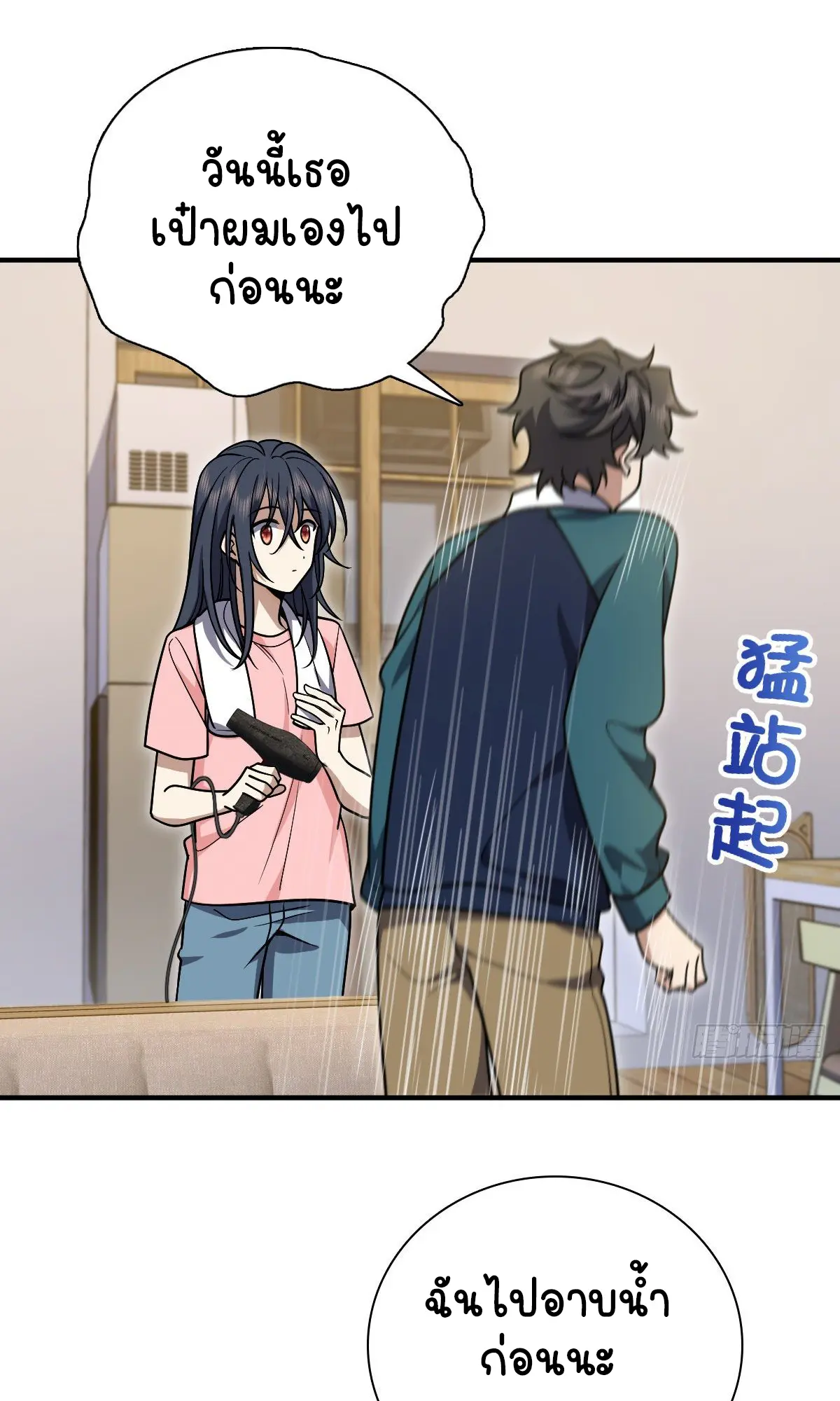 ภรรยาผมเป็นคนเมื่อ1000ปีที่แล้ว My Wife Is From a Thousand Years Ago ตอนที่ 37 หน้า 17