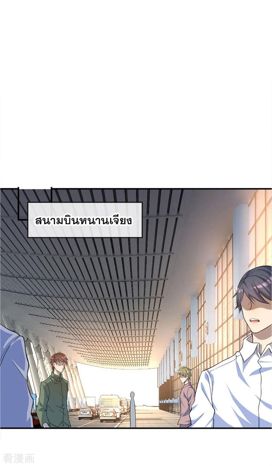 มหาเทพเซียนหมอ ตอนที่ 50 หน้า 12