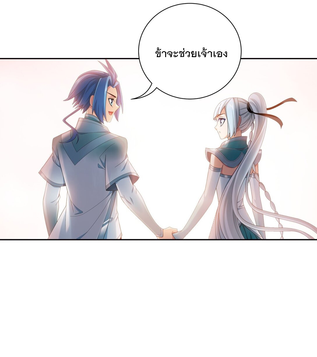 Da Zhu Zai ศึกปรมาจารย์สะท้านฟ้า (ชนจีน) ตอนที่ 377 หน้า 29