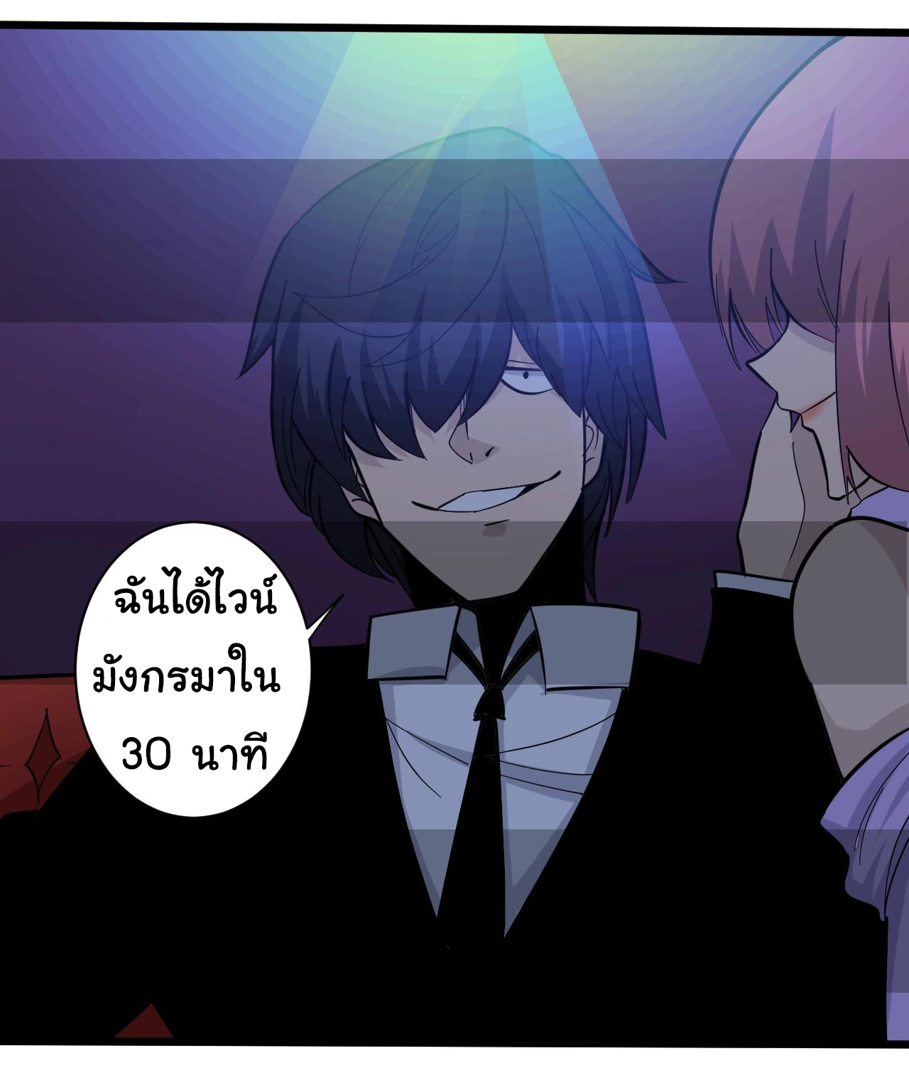 Sanjie Taobao Store ระบบร้านค้าเทพเจ้า ตอนที่ 271 หน้า 8