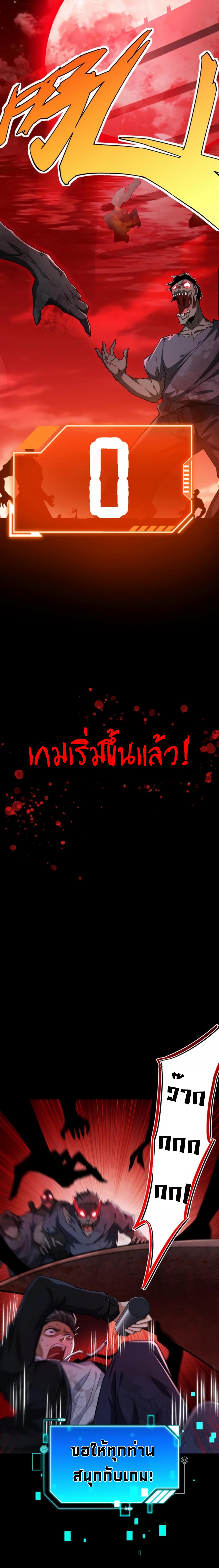 Apocalyptic Survival : I can see hidden clues ตอนที่ 1 หน้า 6