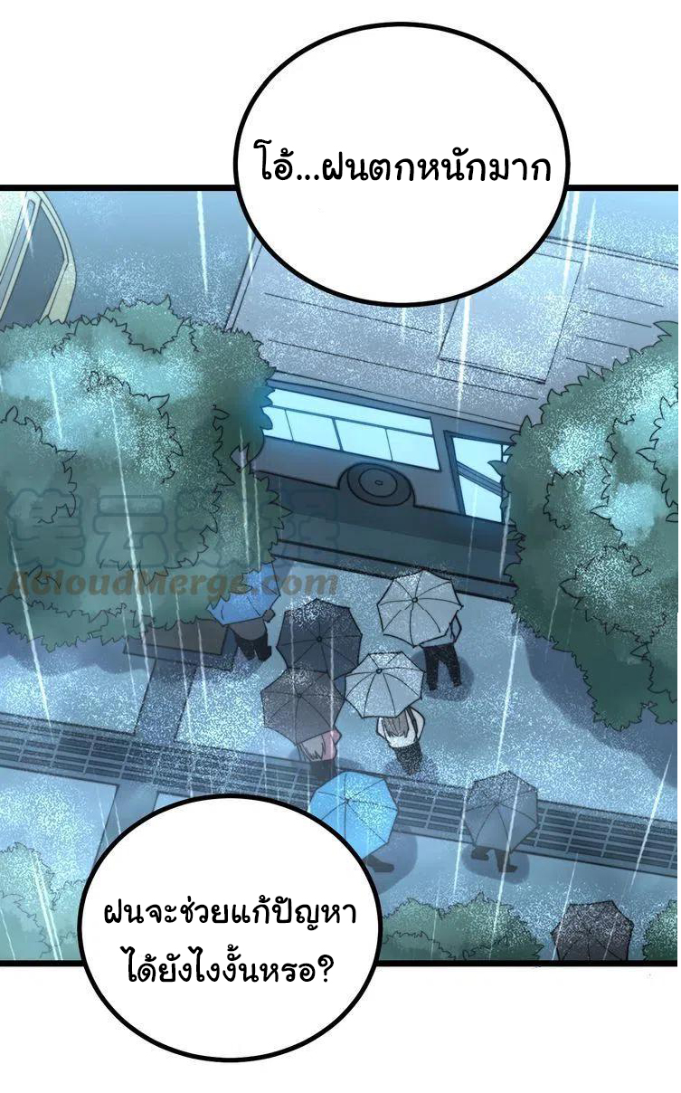 Bad Hand Witch Doctor สุดยอดพ่อมดหมอผี ตอนที่ 224 หน้า 32