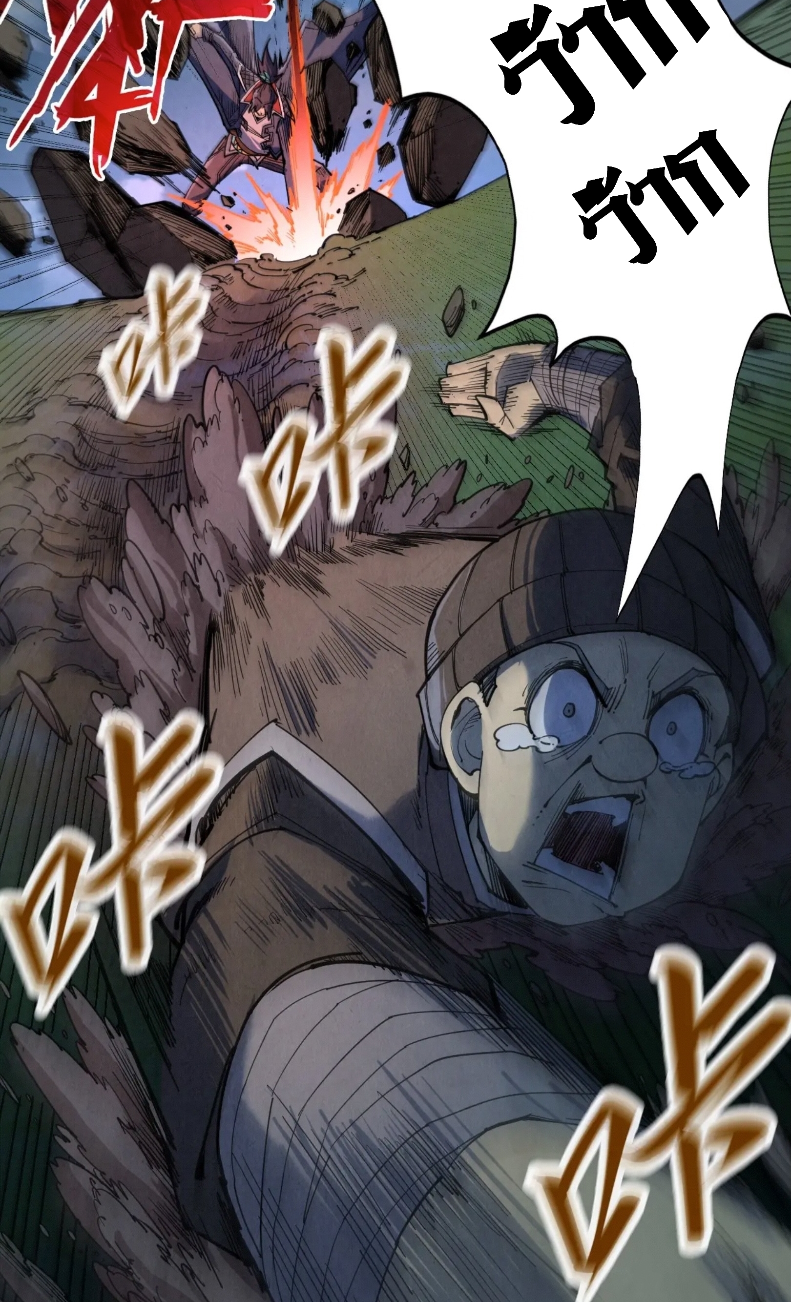 มหาเทพนิรันดร์กาล ตอนที่ 145 หน้า 49