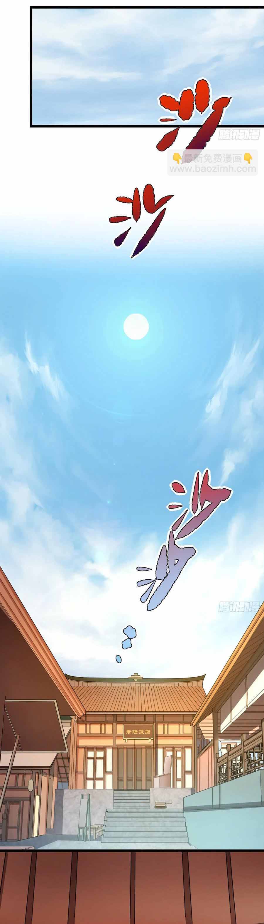 สายเลือดของข้าคือราชันย์ทั้ง 7 ตอนที่ 10 หน้า 35