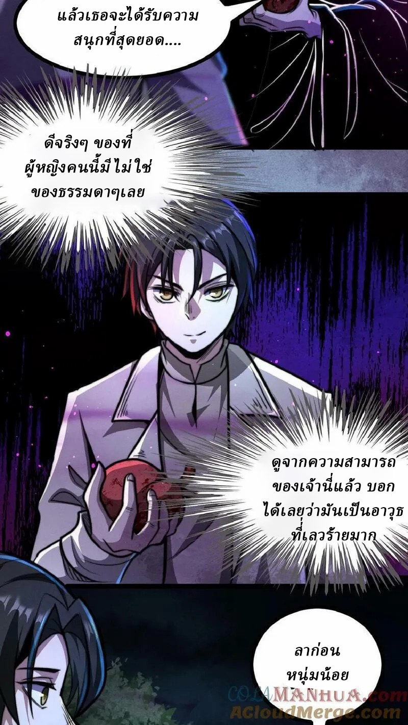 Mysterious Pharmacist ตอนที่ 40 หน้า 3