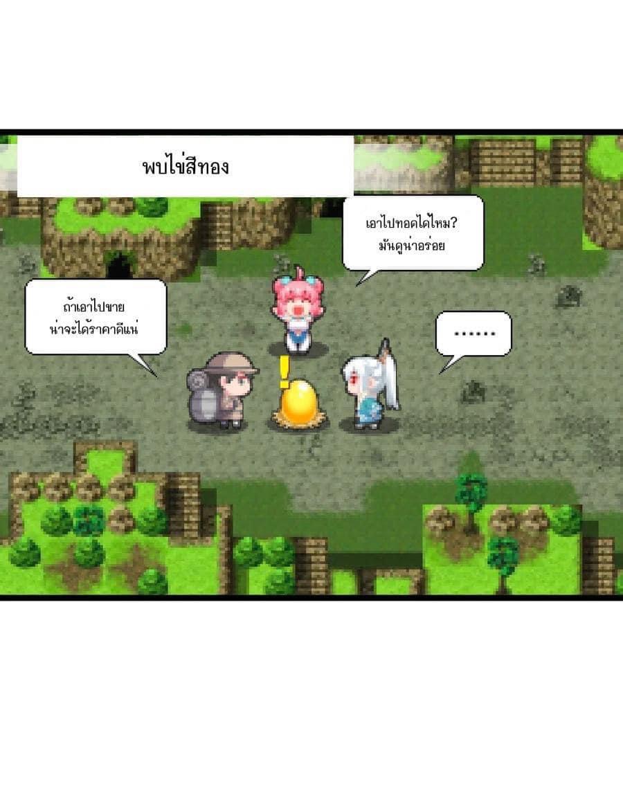 มหาบุรุษ ในตำนาน ตำนานที่หลับใหล (ศิษย์เบิ้มๆ) ตอนที่ 69 หน้า 9