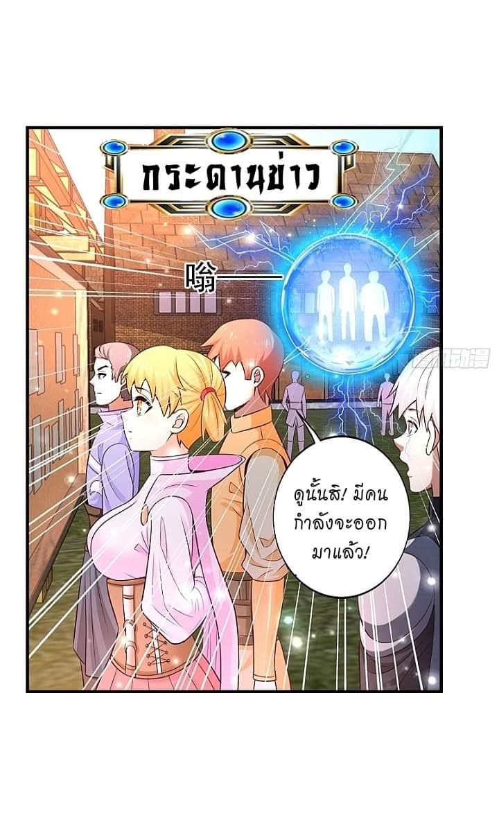 The best game master of the city – สุดยอดเซียนเกมแห่งคนร ตอนที่ 17 หน้า 39