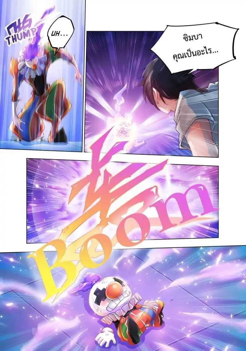Battle frenzy ตอนที่ 2 หน้า 16