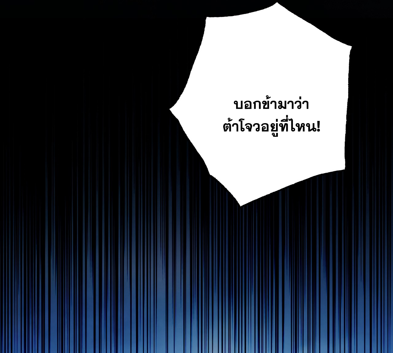 ข้าอยู่อย่างสันโดษมากว่า 100,000 ปี (ทันจีน) ตอนที่ 54 หน้า 10