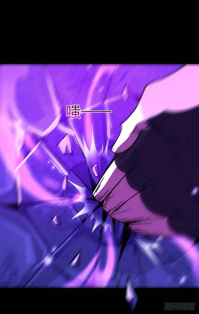 Rebirth City Deity - การเกิดใหม่ของเทพเซียนแห่งนคร ตอนที่ 22 หน้า 33