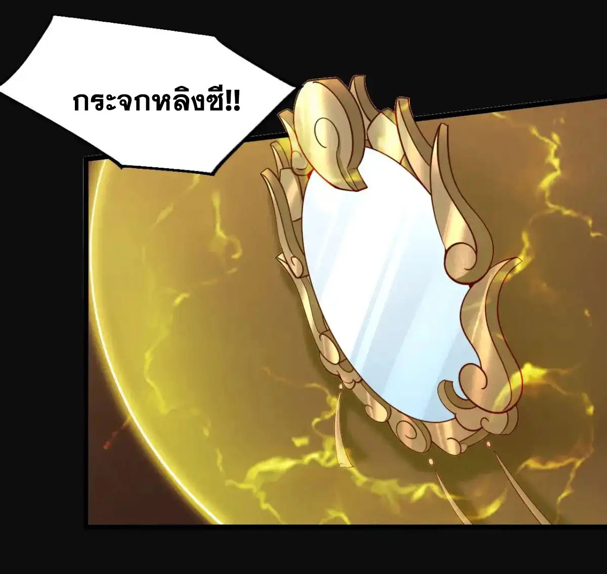 คนชอบธรรมอย่างผม ถูกระบบบังคับให้เป็นตัวร้าย ตอนที่ 26 หน้า 18