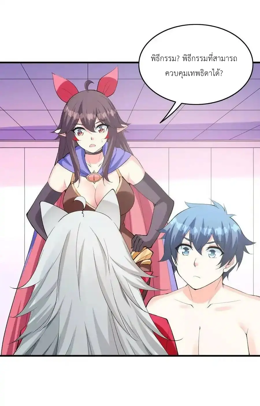 My Harem Is Entirely Female Demon Villains ตอนที่ 98 หน้า 3