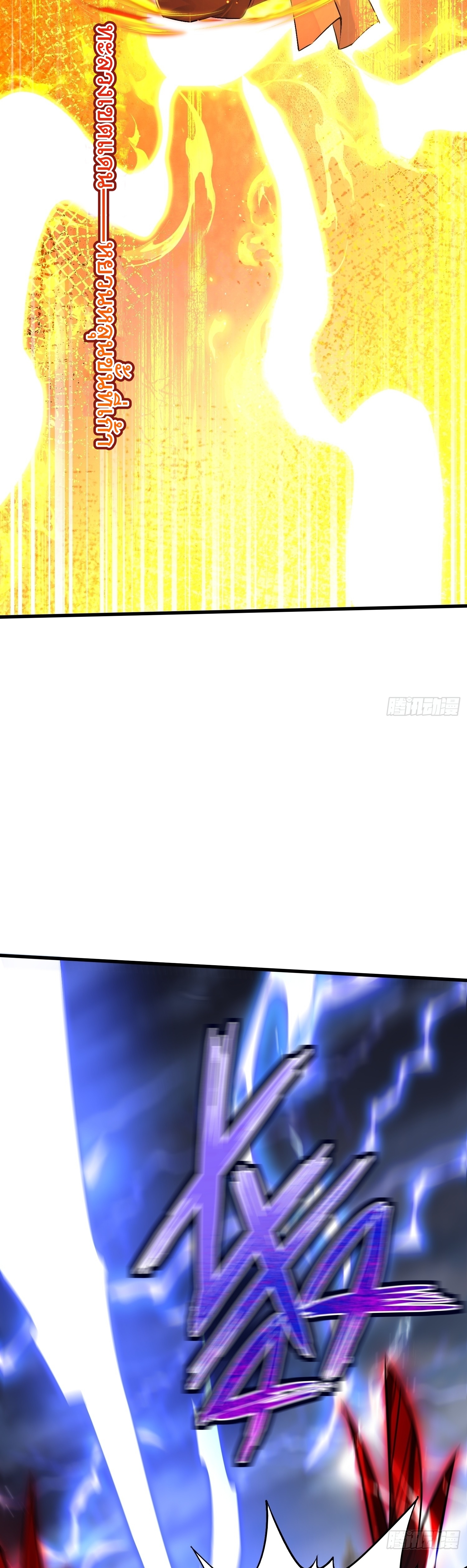 เทพเซียนหมื่นวิถี ตอนที่ 31 หน้า 21