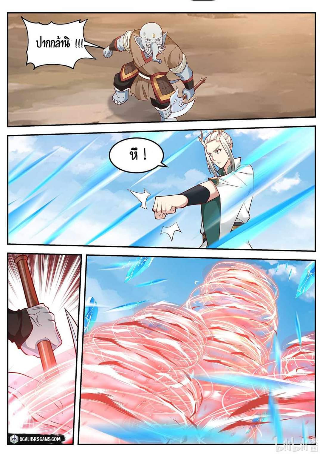 dragon throne ตอนที่ 55 หน้า 9