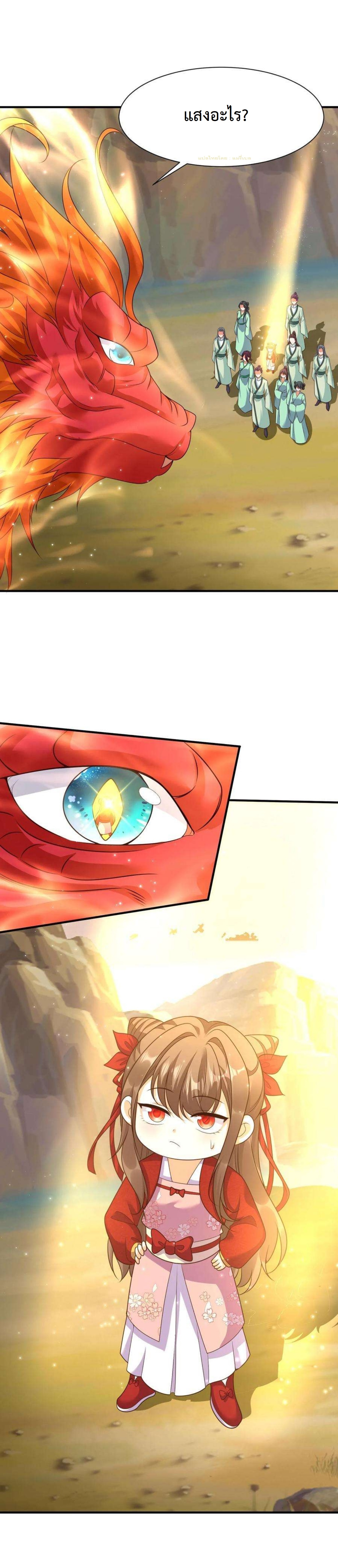 ปีศาจที่ไร้เทียมทานในโลก ตอนที่ 350 หน้า 14