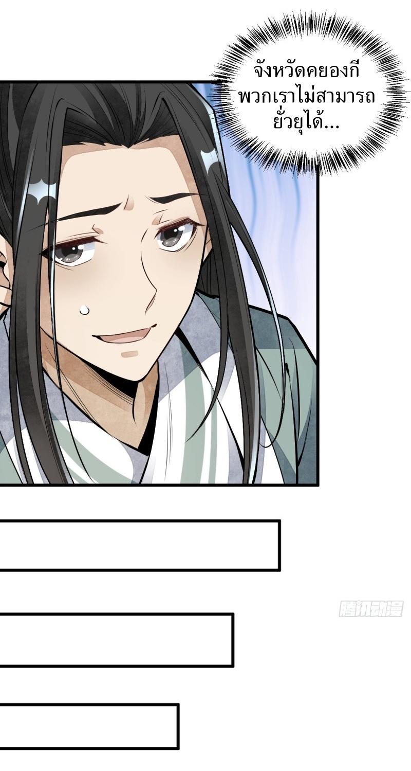 Lan Ke Qi Yuan ตอนที่ 84 หน้า 18