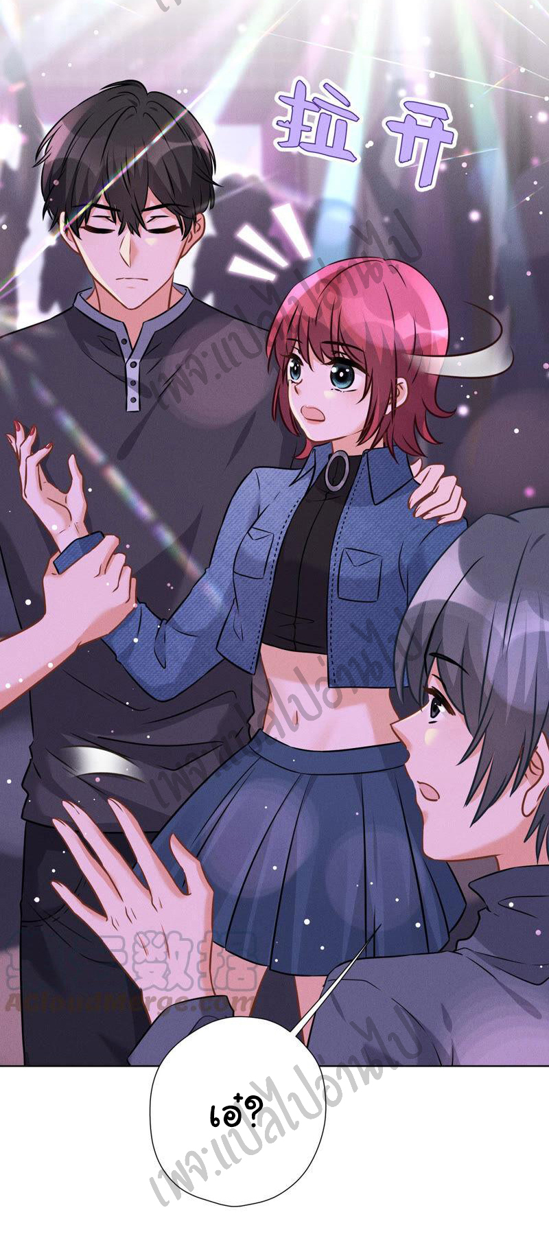 Lu Feng is the best son-in-law สุดยอดลูกเขย "ลู่เฟิง" ตอนที่ 71 หน้า 19