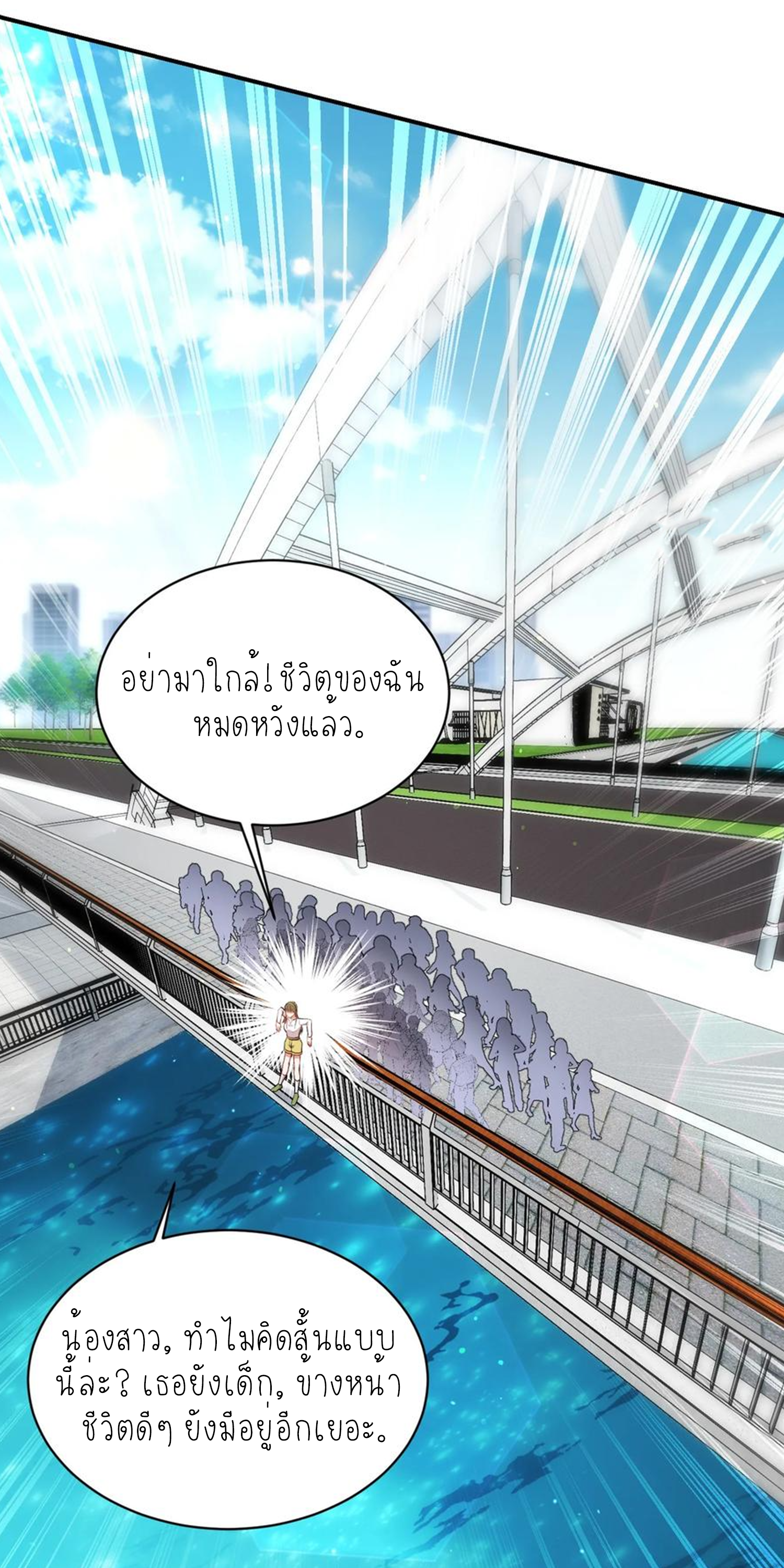 ผมไปเกาะสาวสวยกิน, แต่ตอนนี้ฉันเป็นคนร่ำรวยแล้ว~ ตอนที่ 154 หน้า 29