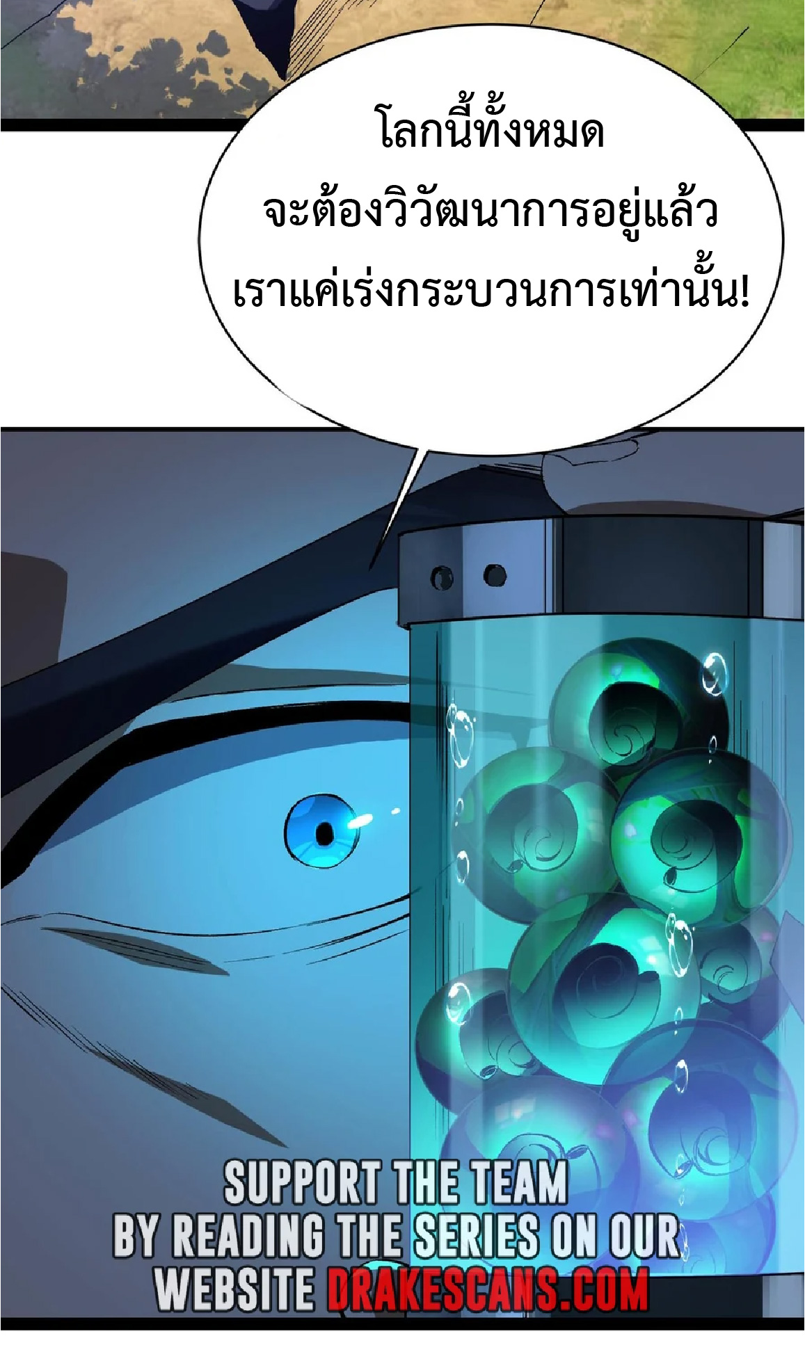 การวิวัฒนาการจากปลาคาร์พสู่มังกร ตอนที่ 21 หน้า 33