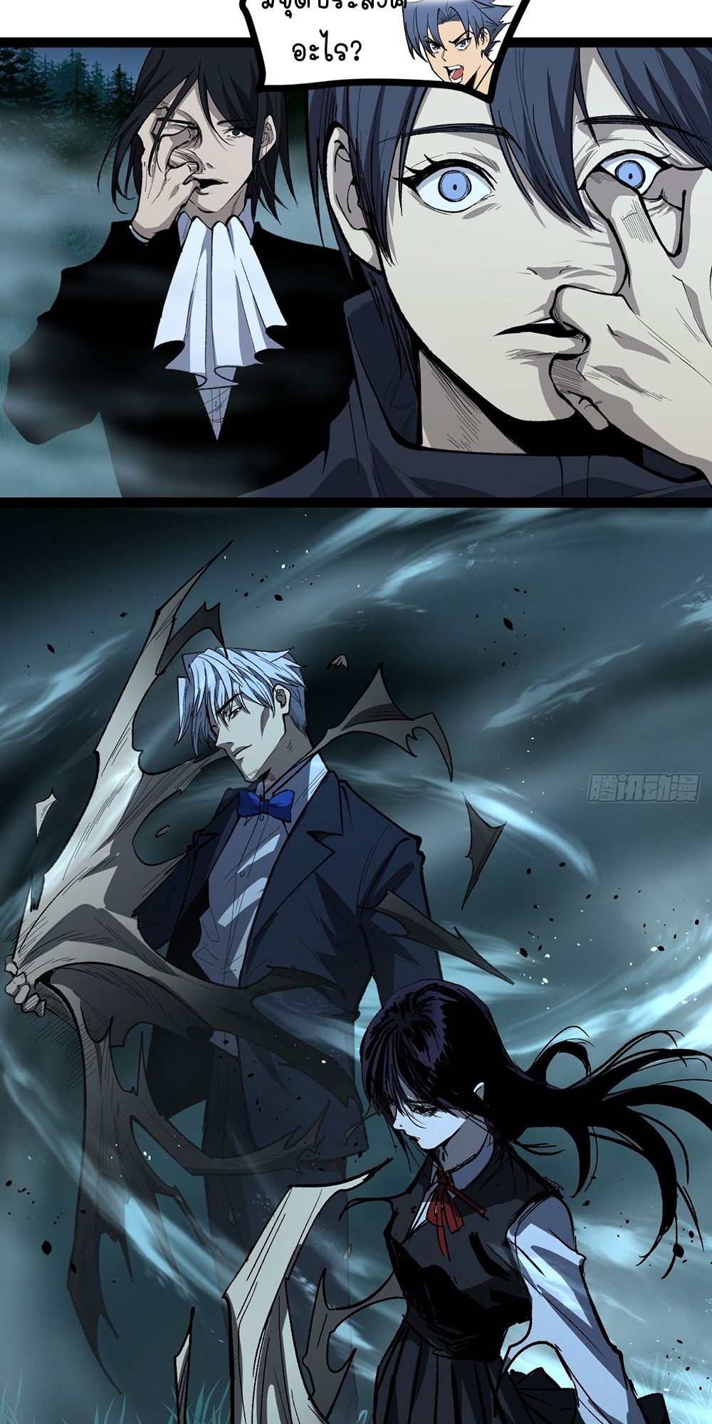 Gatekeeper of the Boundless World | ผู้พิทักษ์ประตูแห่งดินแดนไร้ขอบเขต ตอนที่ 77 หน้า 20
