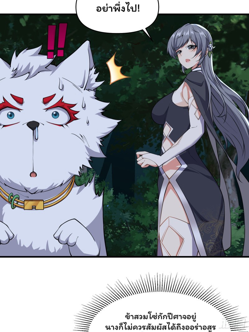 (ซ้ำกับราชันแห่งยุค)ทะลุมิติมาทั้งทีดันกลายเป็นตัวละครสุดแสนจะอาภัพไปเสียได้ ตอนที่ 14 หน้า 36