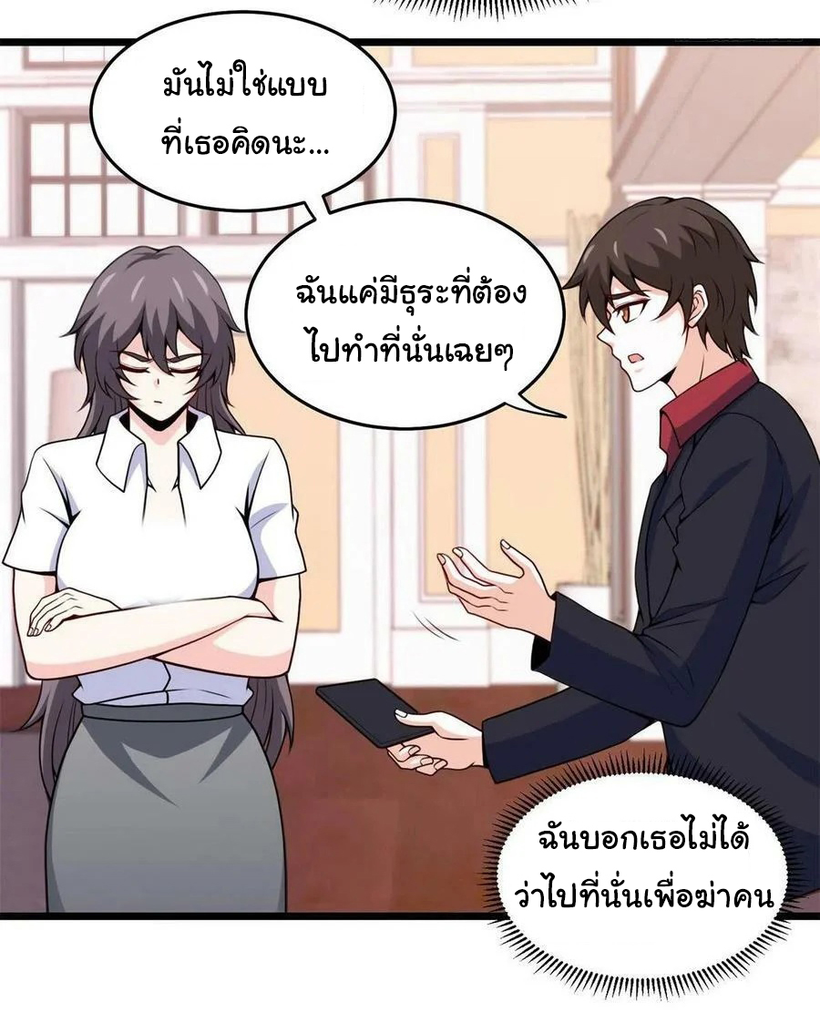 ฉันนี่แหละ "หานซานเฉียน" ตอนที่ 79 หน้า 9
