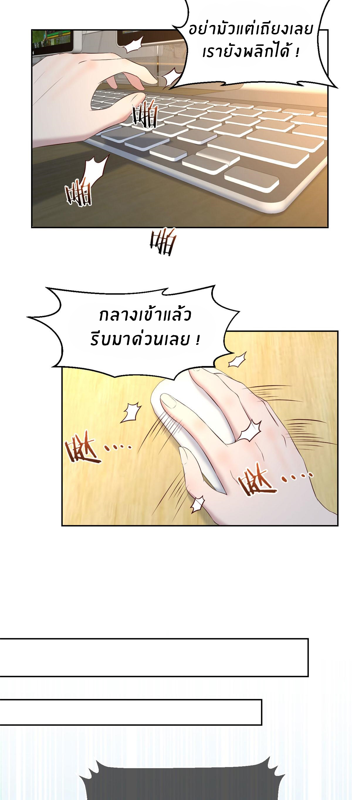 พี่สาวอยากเล่นคุณ ตอนที่ 41 หน้า 22
