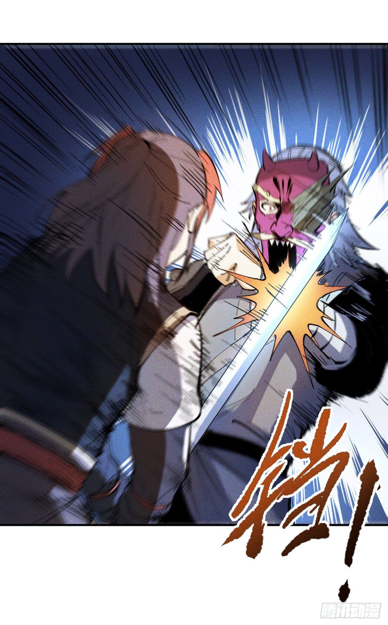 ตูข้านี่แหละเทพ (ทันจีน) ตอนที่ 7 หน้า 4