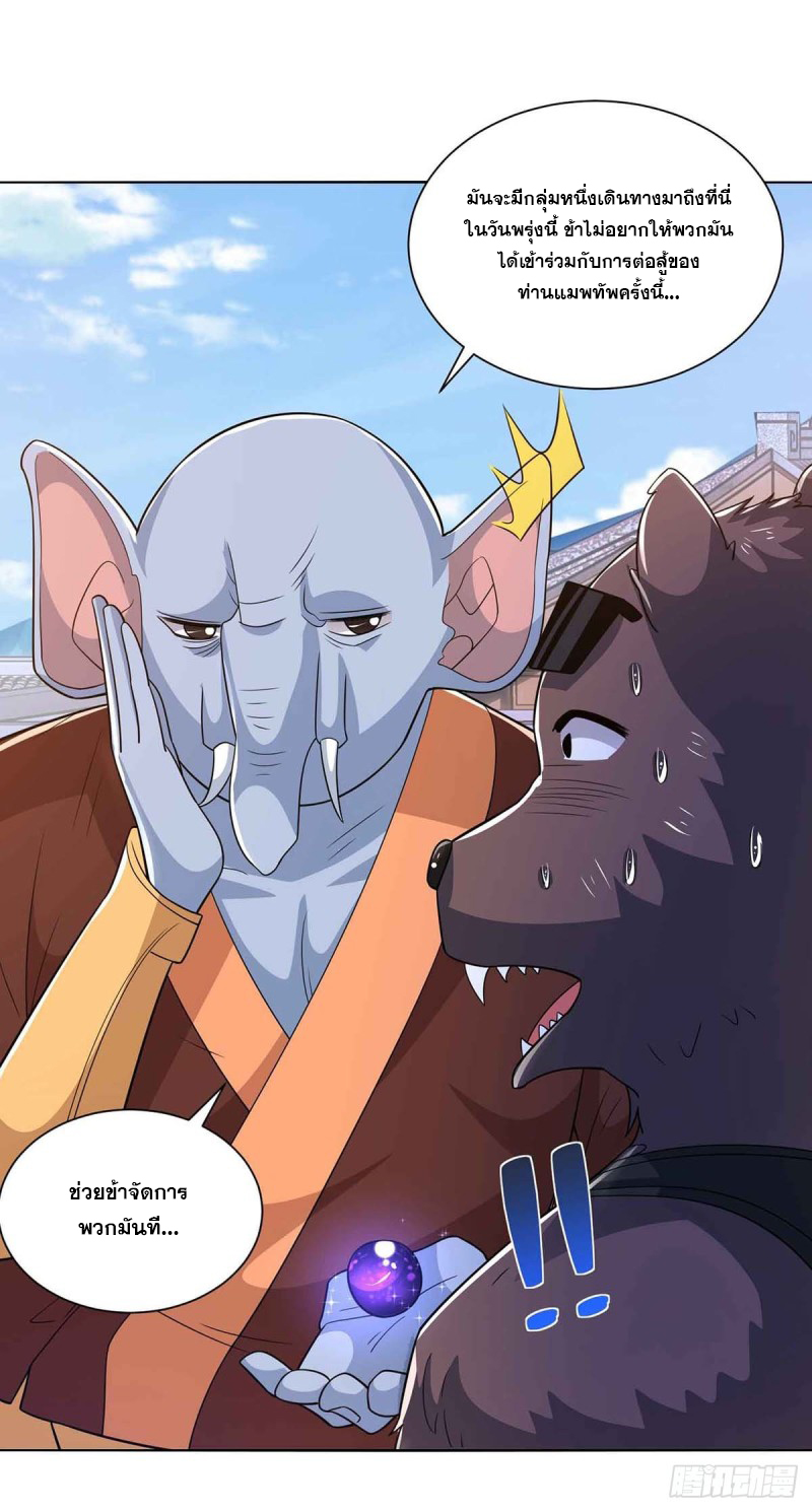 จักรพรรดิ 80,000 ปี ตอนที่ 105 หน้า 12