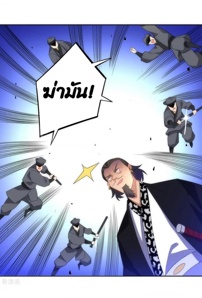 ข้ารับใช้ชั้นหนึ่ง ตอนที่ 74 หน้า 36