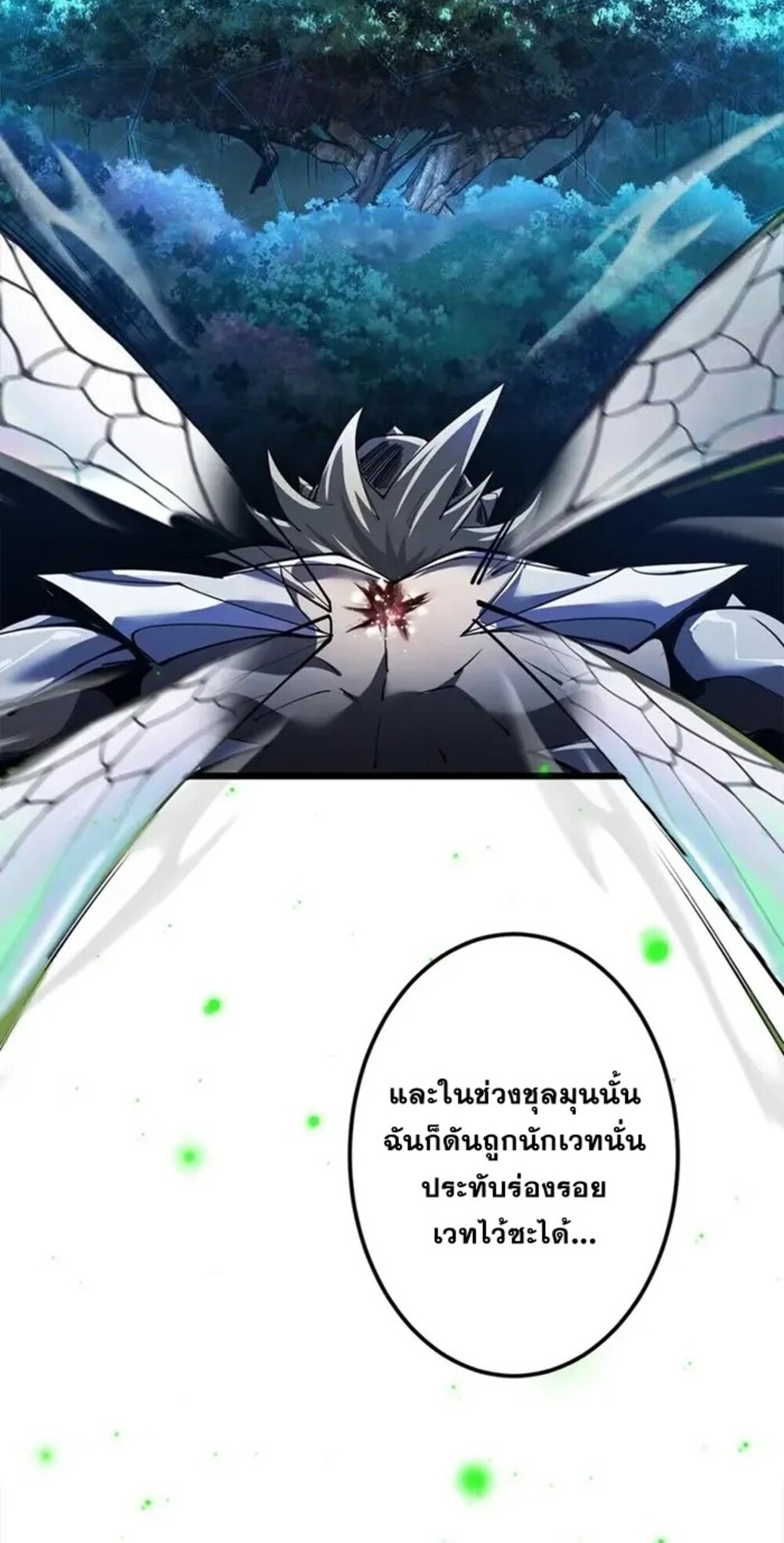 จ้าวแห่งพงไพรผู้หวนคืน ตอนที่ 10 หน้า 6