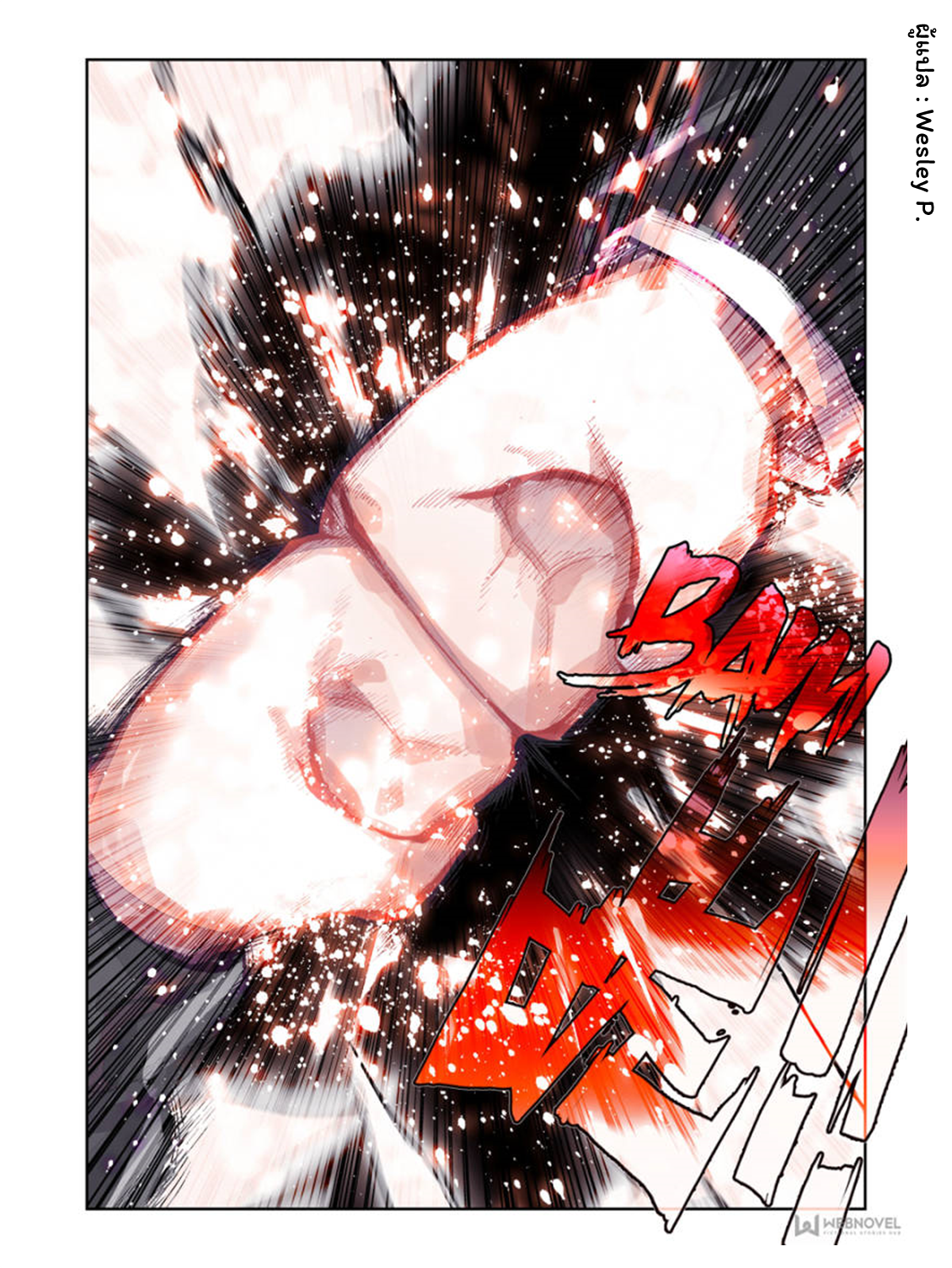 Swallowed star ศึกล้างดวงดาว ตอนที่ 6 หน้า 8