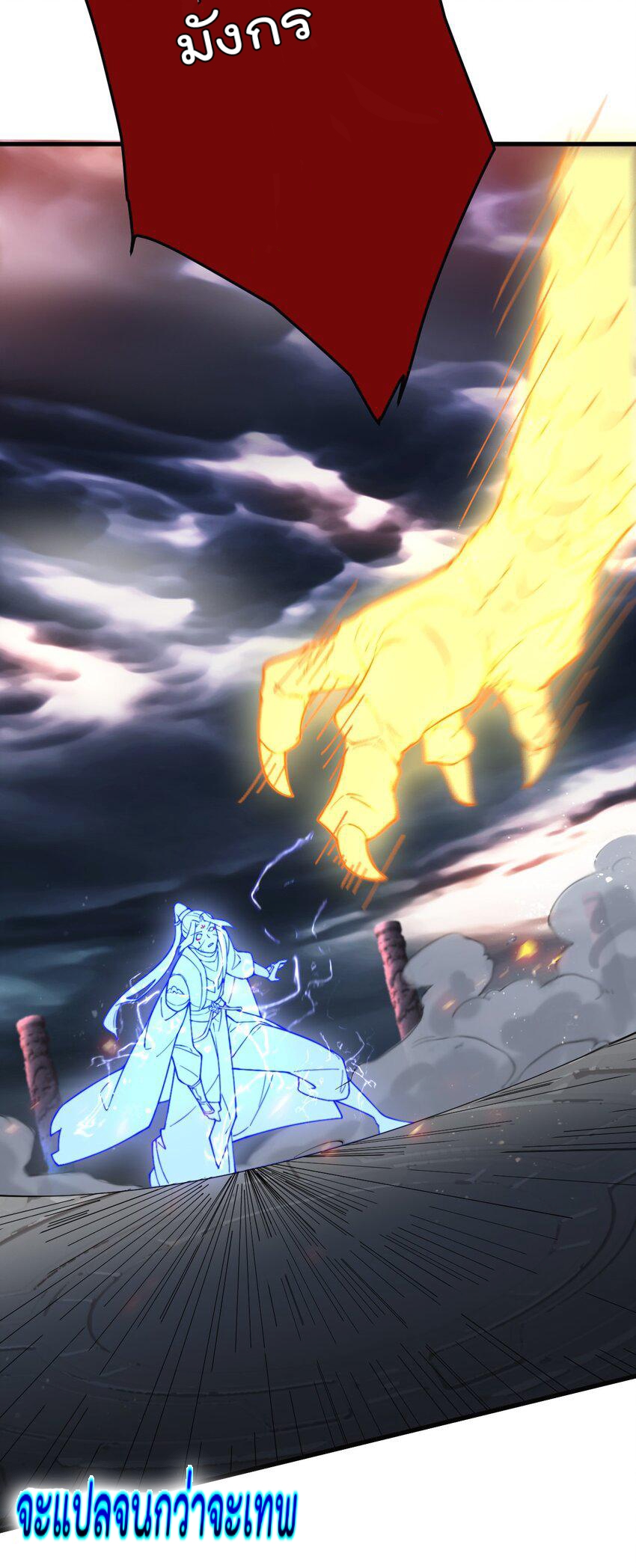 ตัวแปรจุติ ตอนที่ 64 หน้า 38