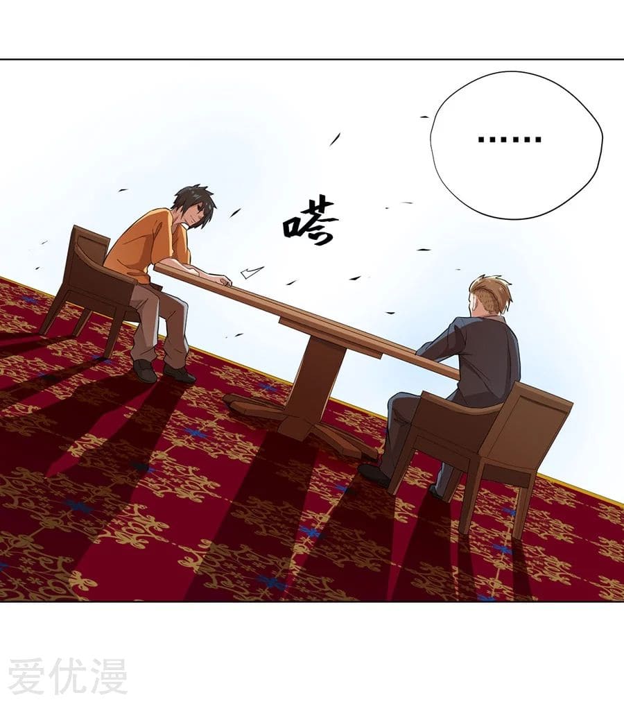 Inverse God Doctor ตอนที่ 25 หน้า 4